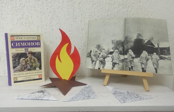 «Сквозь огонь и стужу мы прошли...»