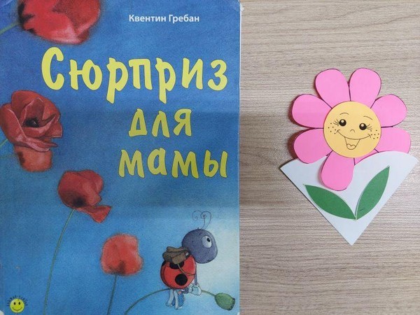 Поэтический час «Нет слова дороже на свете – «мама»