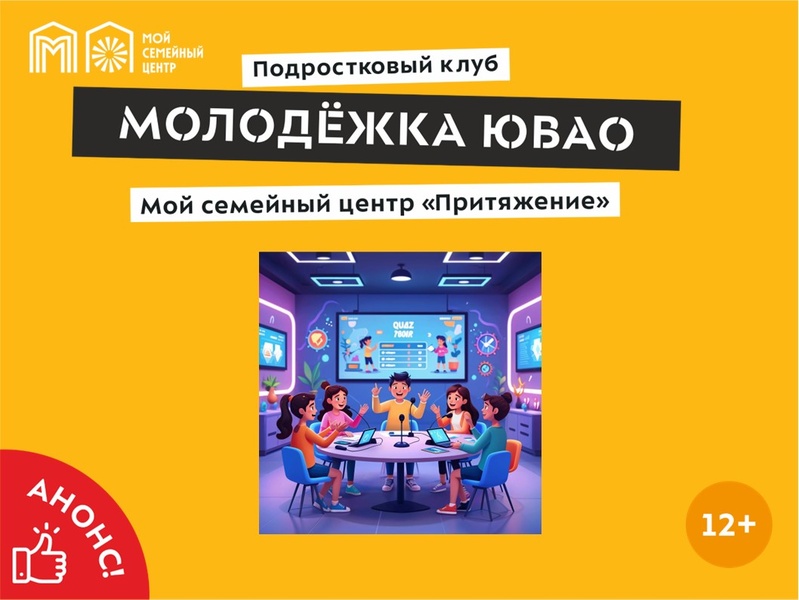 КВИЗ «До свидания, осень!»