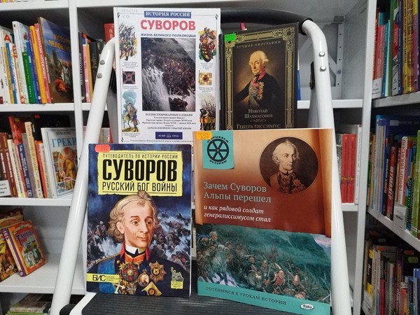 Занятие «Переход Суворова через Альпы» из цикла «Невыдуманные истории из русской истории»