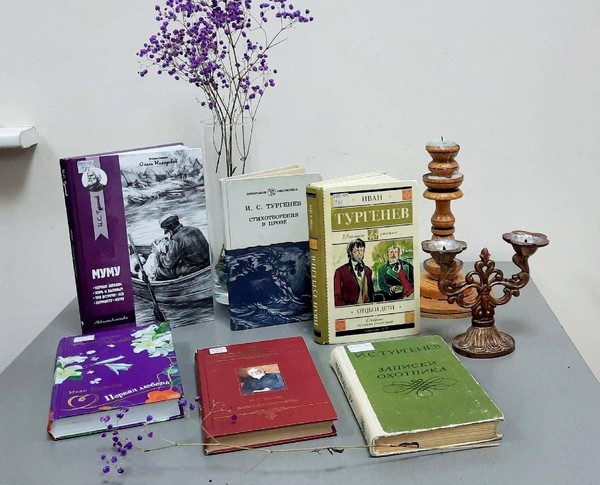 Интерактивная лекция «Художественное мастерство И. С. Тургенева»