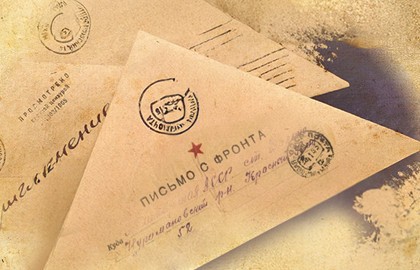 Вести с фронта