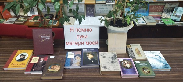 Литературно–музыкальная композиция «Все на земле от материнских рук»