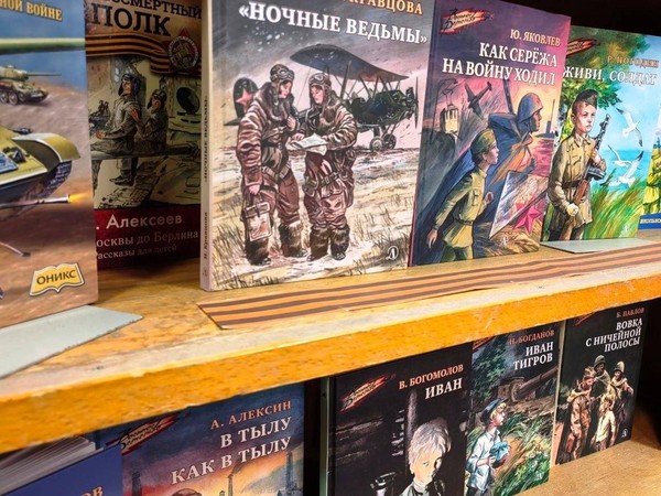 Литературная игра «Книги великого подвига»