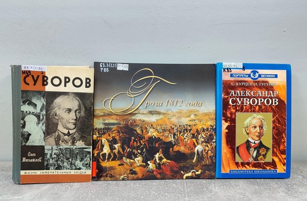 Исторический час «Мастер стратегии и тактики»