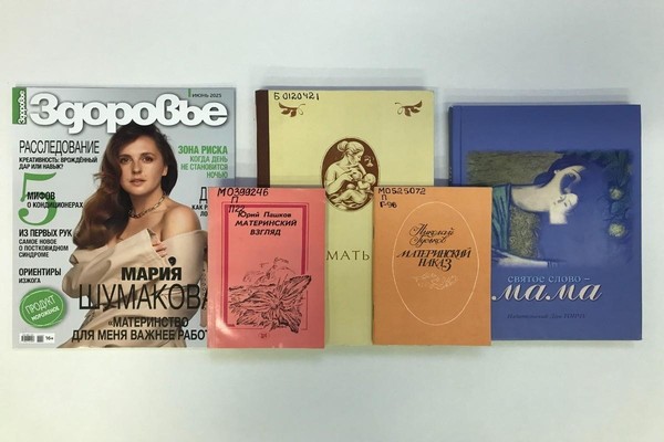 Выставка «Мир озарён любовью матерей»