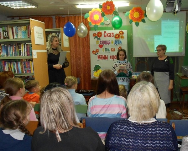 Семейный праздник «Улыбка мамы – счастья добрый вестник»