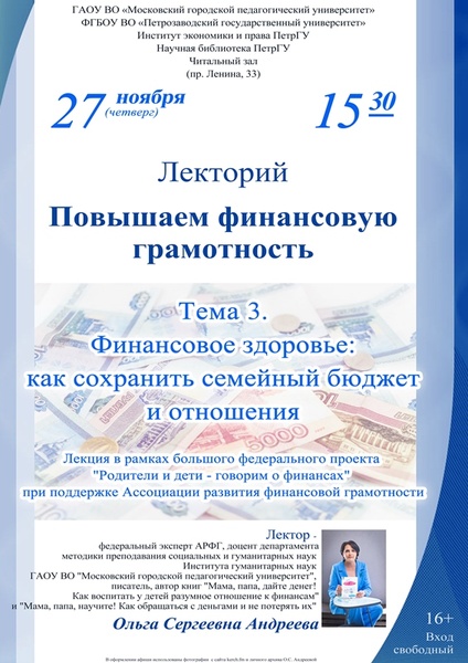 Финансовое здоровье: как сохранить семейный бюджет и отношения