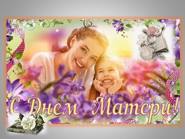 Литературно–музыкальная композиция «За все тебя благодарю»