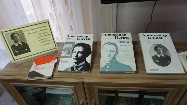 Выставка-просмотр «Благословляю всё, что было...» к 145-летию со дня рождения А. А. Блока