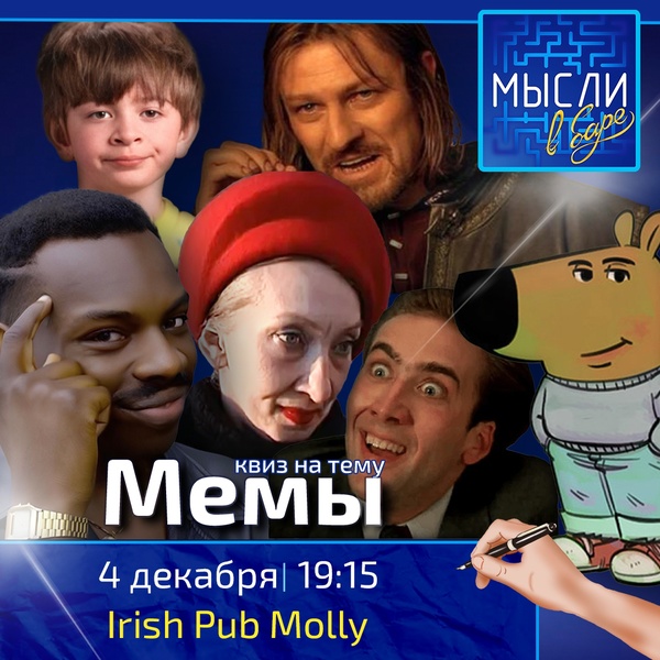 Лига Индиго (квиз-игра)