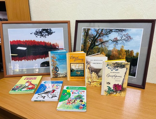 Программа «Осенняя палитра русской классики»