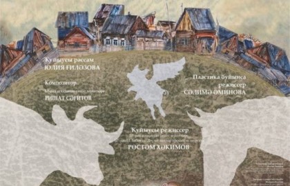 Очень простая история/Йәшәгән, ти…