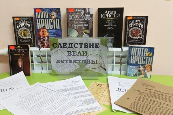 Программа «Следствие вели детективы...»