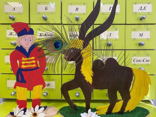 Интерактивная игра «За пером жар-птицы»