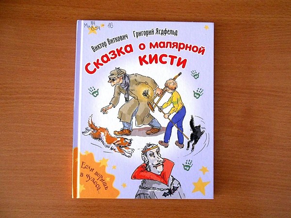 Программа «Веселый маляр»