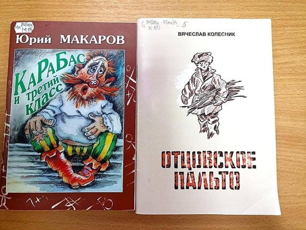 Программа «Литературная мозаика»