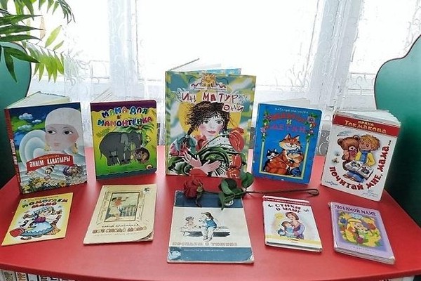 Выставка «С мамой по книжной вселенной»
