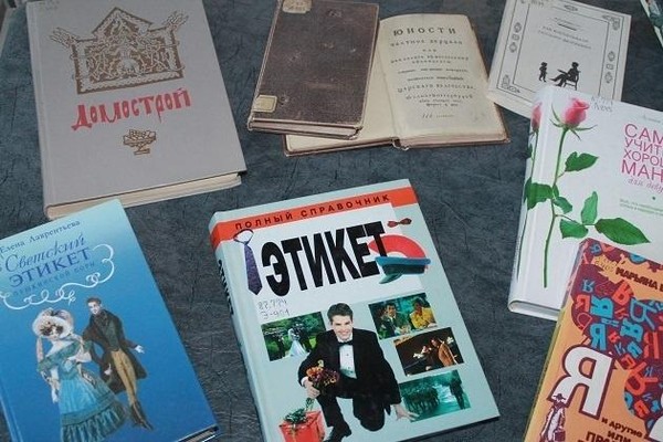 Беседа «По страницам этикета»