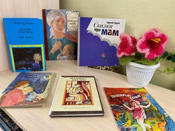 Выставка-просмотр «Свет материнской любви»