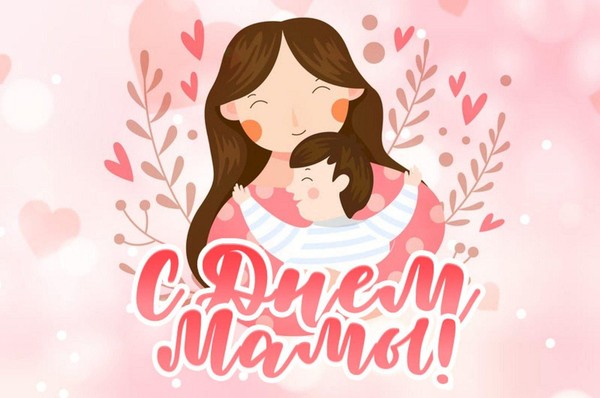 «Мамина улыбка»