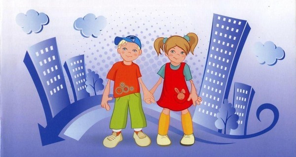 «Твоя безопасность в твоих руках!»