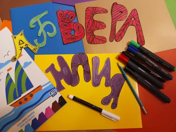 Мастер-класс по анимации «Имя. Art»