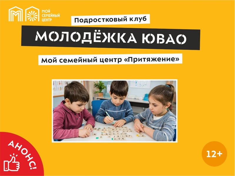 Игровое занятие «Слово в слове»