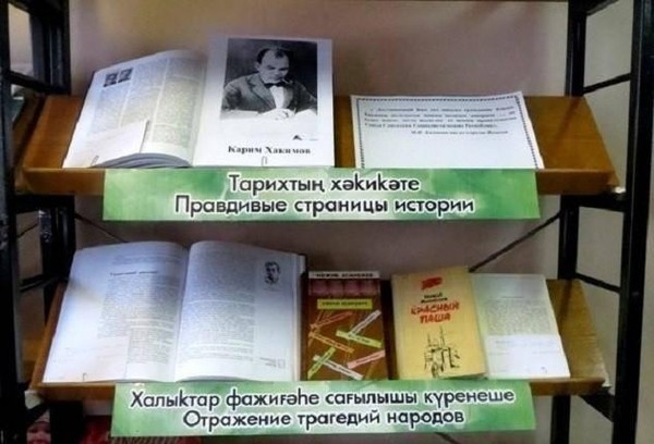 Час информации «Легендарная личность: Карим Хакимов»