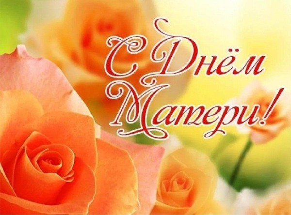 «Для самой лучшей на Земле»