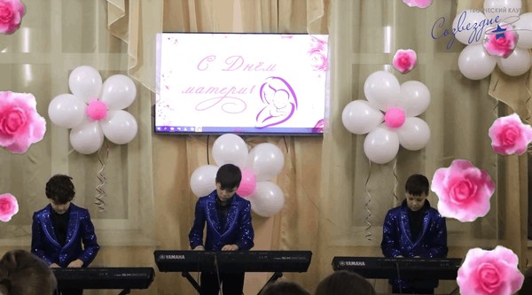 Концерт ко «Дню матери»