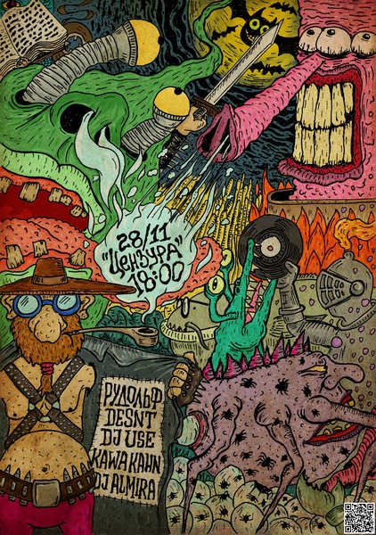 Рудольф 28.11.25 в Цензуре