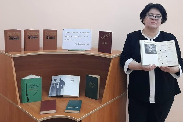 Литературный час «Правда жизни и правда войны. Константин Симонов»