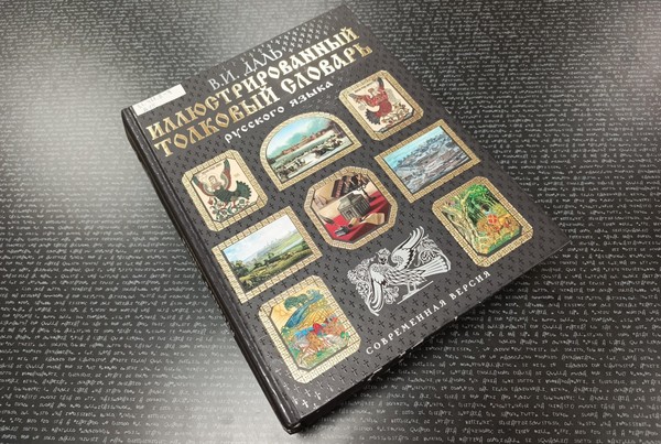 Молодежный интернет-мост «Хранитель и собиратель слов»