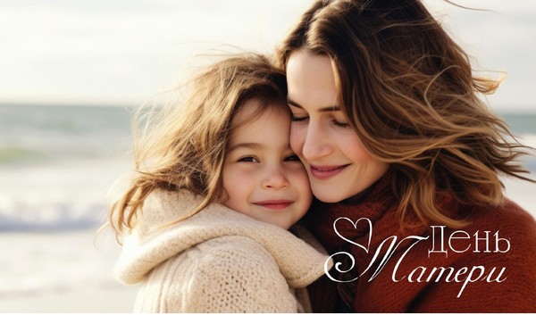 Праздничный концерт ко Дню матери «Говорите мамам нежные слова»