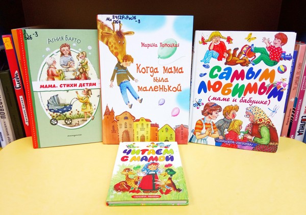 Встреча «Ангел по имени Мама»