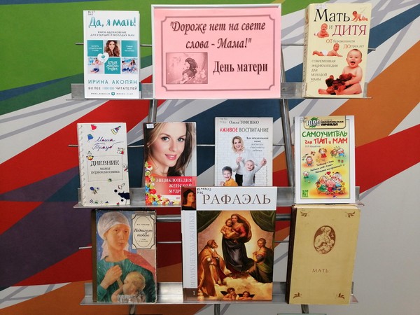 Программа «Главная должность на земле»