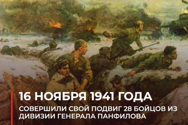 Тематическая встреча «6 октября 1941 года Разъезд Дубосеково.»