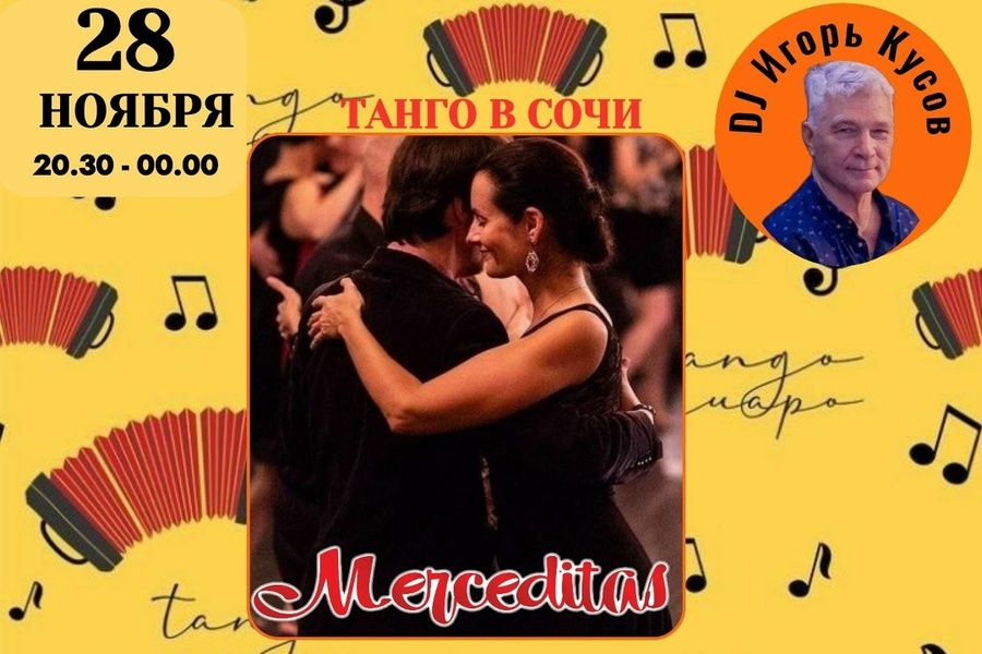 Игорь КУСОВ