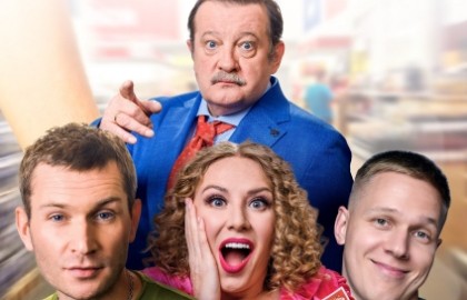 Большой куш