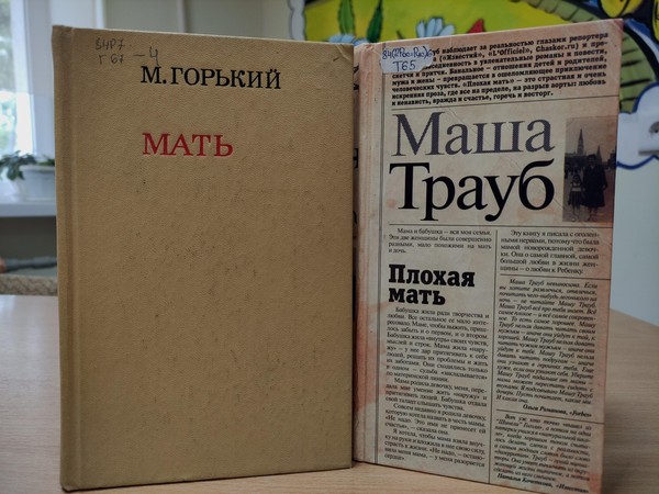 Литературная гостиная «Загляните в мамины глаза»