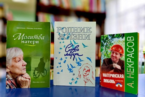 Литературно-музыкальная программа «С любовью к маме»