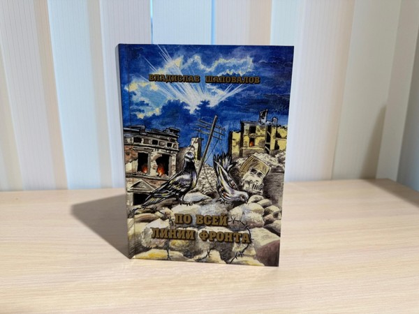 Литературная программа «Река жизни В. Шаповалова»