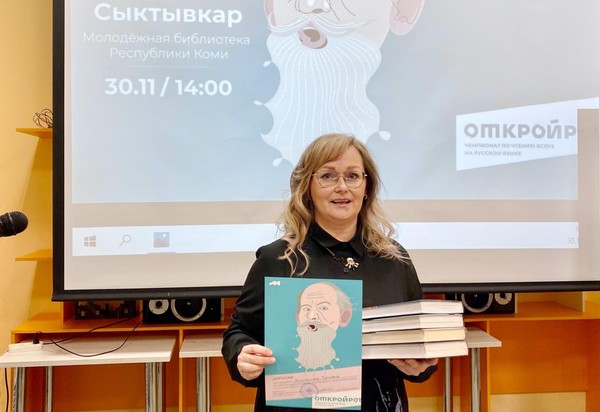 Открой рот, Сыктывкар