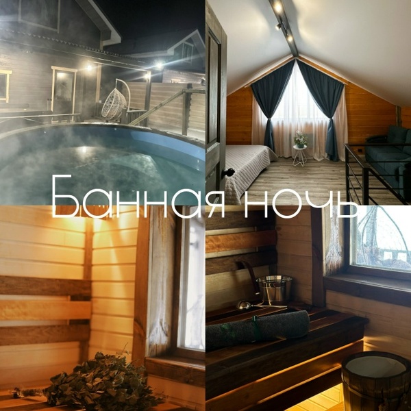 Женский круг с ночевкой