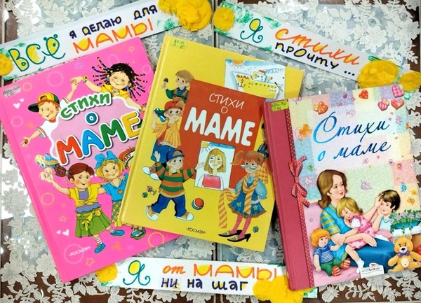 Игровая программа «Мамины помощники»