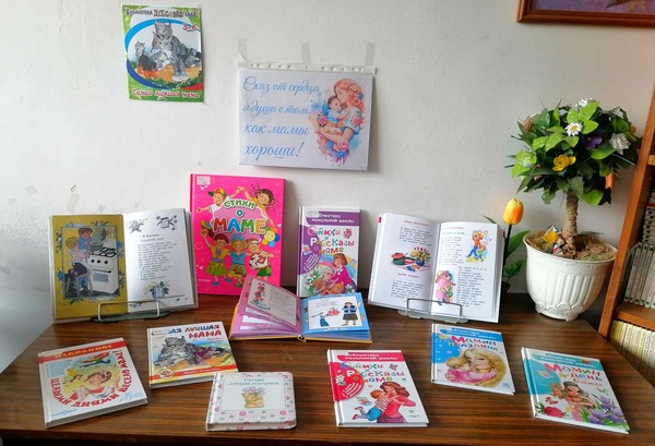 Композиция «На свете добрых слов не мало, но всех важнее слово мама»