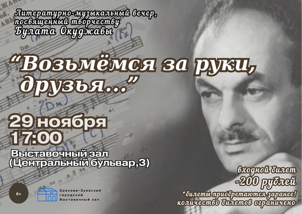 Возьмемся за руки,друзья