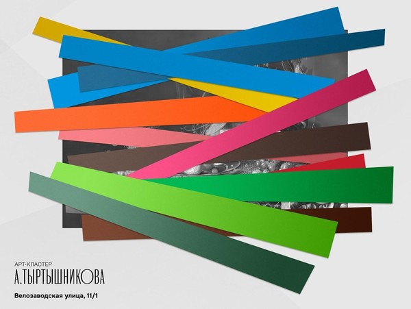 Выставка «Побочные эффекты повседневности» в Арт-кластере А.Тыртышникова