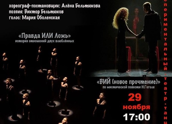 Театр танца Алёны Бельтюковой на сцене МКЦ «Бухта Казачья»